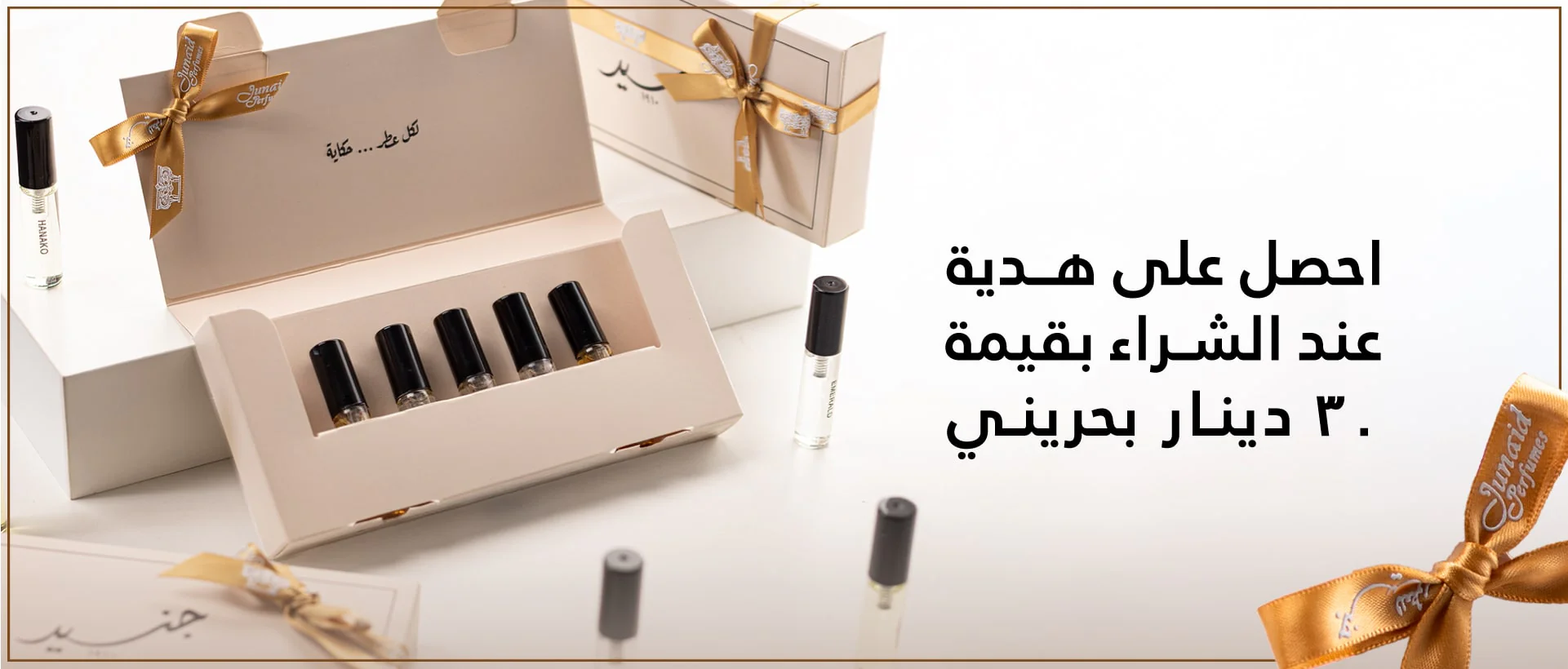 عالم من الفخامة والروائح الساحرة