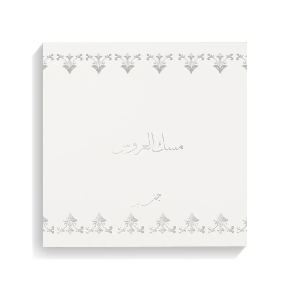 دهن مسك العروس - نسائي - زيت غربي - 12 مل - Image 2