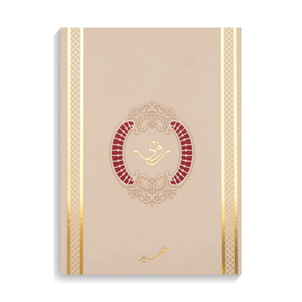 رؤى - للجنسين - عطر عربي - 50 مل - Image 2